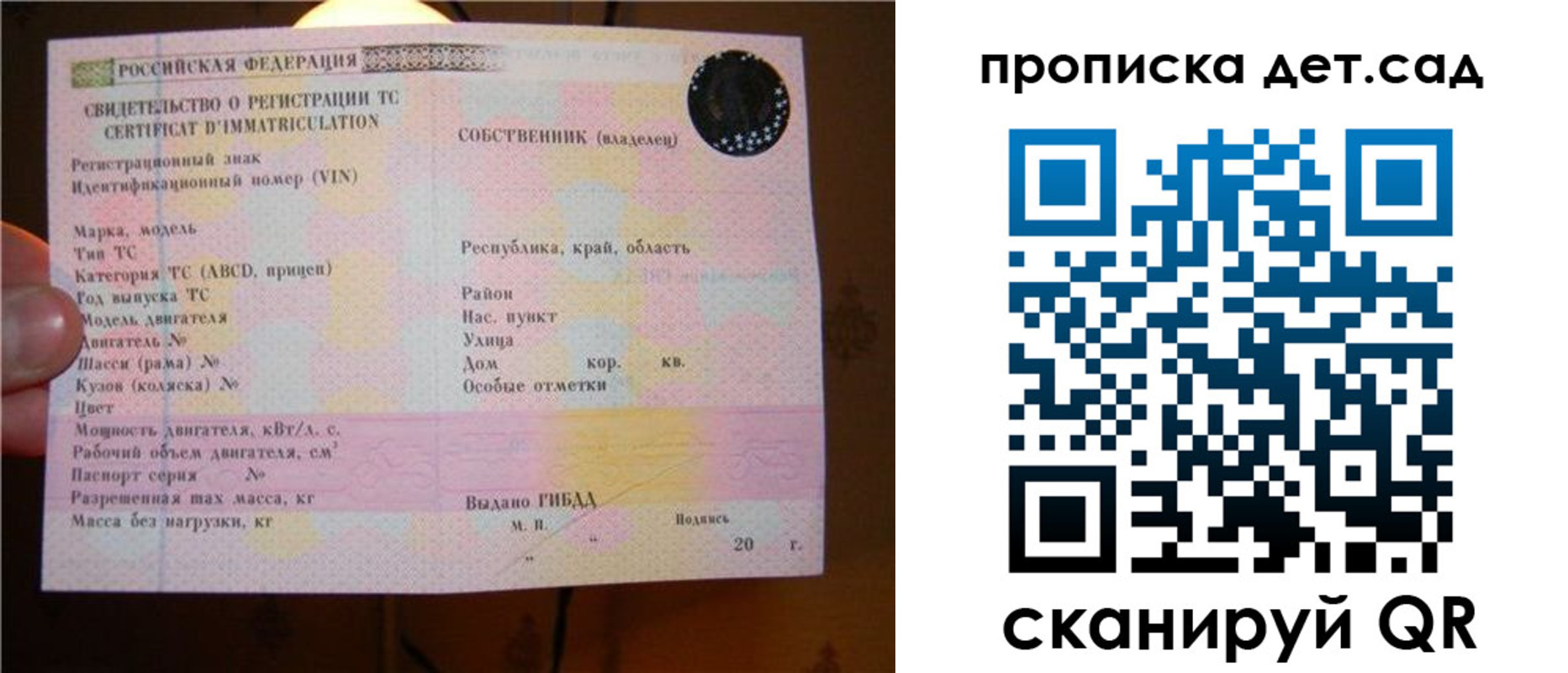 временная регистрация адрес в Мурманской области