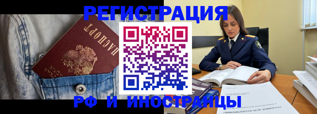 прописка для работы в Мурманской области