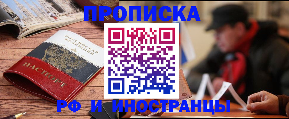 пропишу в квартире в Мурманской области