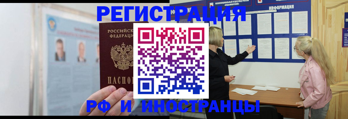 временная регистрация госуслуги в Мурманской области