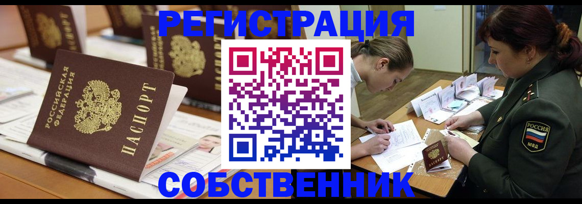 временная регистрация госуслуги в Мурманской области